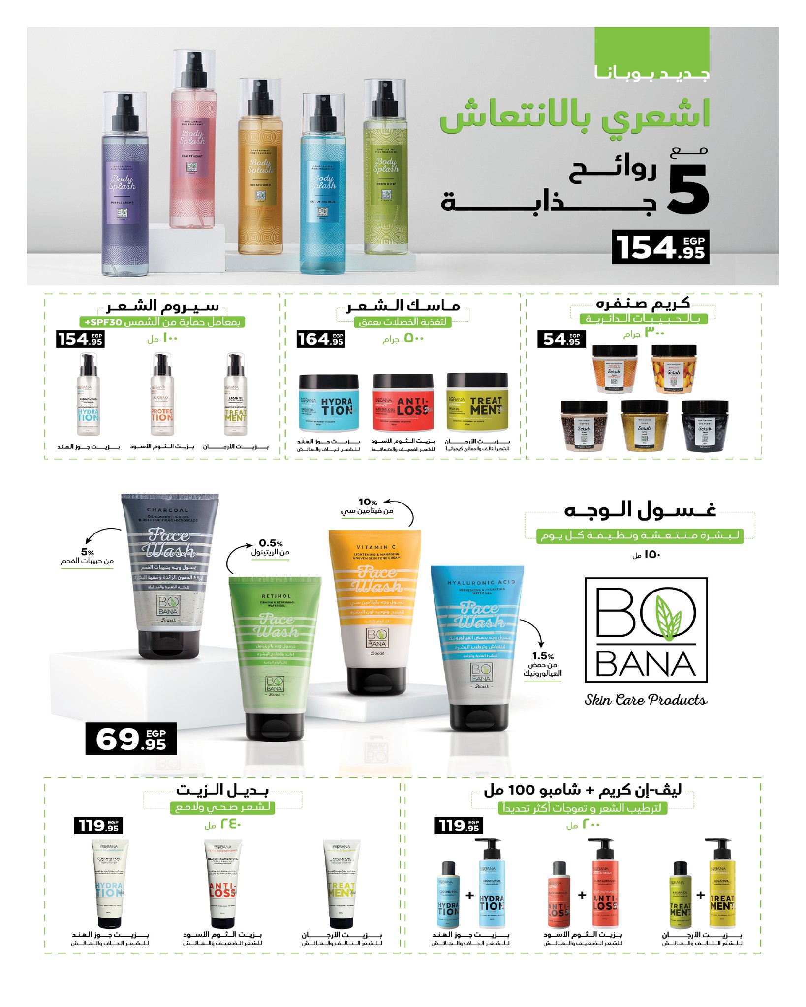 hyper-one offers from 25sep to 2sep 2025 عروض هايبر وان من 25 سبتمبر حتى 2 سبتمبر 2025 صفحة رقم 59